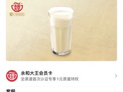 -永和大王(茉莉上新·星塘街店)
