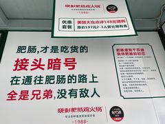 -晓彭肥肠鸡·泡椒鸡火锅(水木天地店)