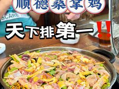-阿多私房菜(顺德店)