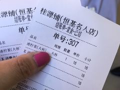 -桂桂茶(恒基名人店)