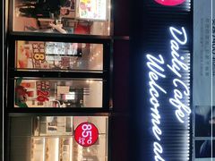 门面-85度C(南京珠江华海店)