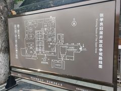 -张学良旧居陈列馆
