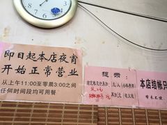 -平山城鑫烧烤(建国楼店)