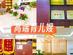 -汇慈安·高端自营月嫂(武汉月子尊享店)