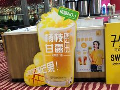 -7分甜(苏州园区科文中心店)