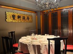 -宝轩渔府·老字号海鲜·正宗津菜(水上店)