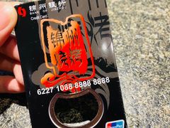 -锦州御烧烤·形象店(人民街店)