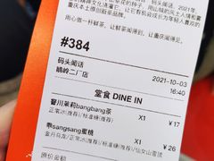 -喧闹·东方大气茶(鹅岭二厂店)