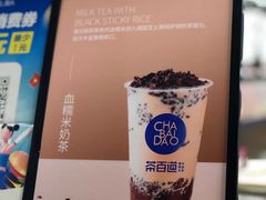 -茶百道(琉璃场店)