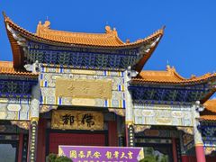 -崇圣寺三塔文化旅游区