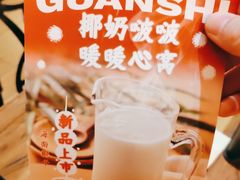 -管氏翅吧(国展店)
