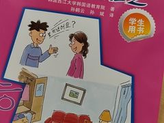 -韩通韩国语学院(虹口校区)