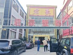 -君豪蟹都·湖景·农家乐(蟹舫苑店)