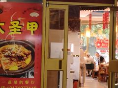 -大圣甲(汉口店)