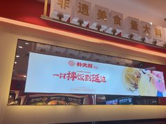 -朴大叔拌饭(广州花城汇店)