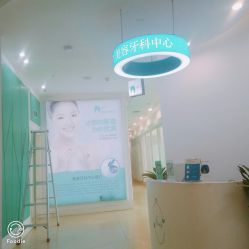 -瑞丽口腔·美学矫正中心