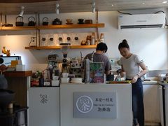 -茶是一枝花泡茶店