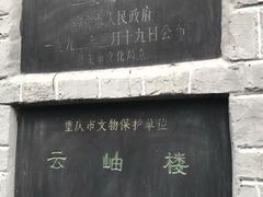 -重庆抗战遗址博物馆