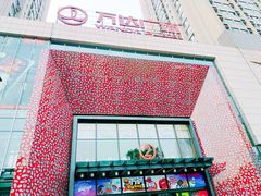 -万达广场(沈阳铁西店)