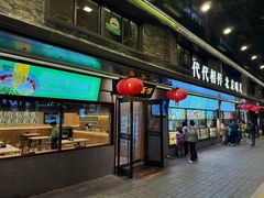 -牛街·马辈儿涮肉(牛街总店)