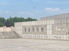 -晋国博物馆