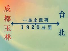 -如思台北甜品店(玉林西路店)