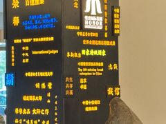 -晋江荣誉国际酒店·港誉茶餐厅