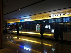 -博纳国际影城IMAX(中央大道店)