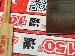 -福客麻辣烫·现炒麻辣香锅(印力中心店)