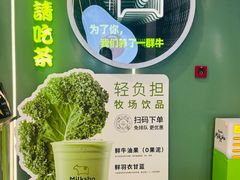 -迷客夏Milksha(圆融天幕店)