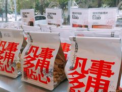-虎头局·渣打饼行(五一新干线店)