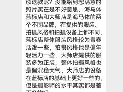-海马体大师店(上海华润时代广场大师店)