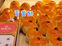 -稻香村(观前街店)