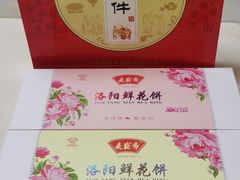 -麦盛斋糕点(北大街店)