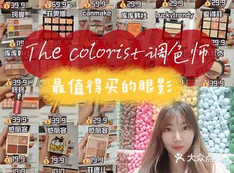 The colorist调色师必买眼影清单