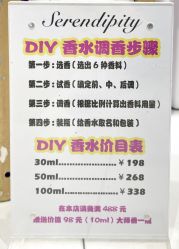 -觅香调香室(南锣鼓巷店)