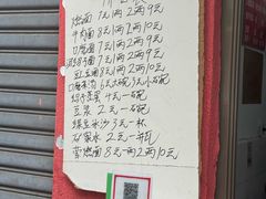 门面-刘臣街燃面