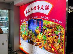 -香满锅老北京羊蝎子火锅·家常菜(新街口店)