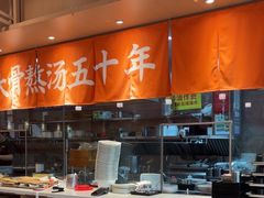 -味千拉面(泰州万达广场店)