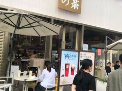 门面-奈雪的茶(时代天街店)