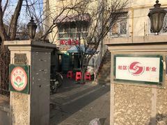 -陈记锅巴菜(五大道店)