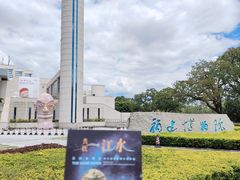 -福建博物院