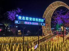 -歌斐颂巧克力小镇