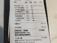 账单-淮扬韵(高新大都荟店)