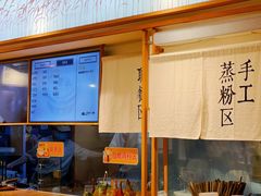 -小满手工粉(上海月星环球港店)