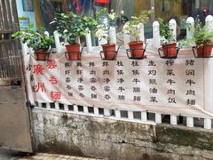 -小梁哥云吞面(黄贝岭店)