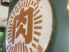 -樱煦和牛寿喜烧(如皋吾悦广场店)