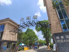 -千龙湖生态旅游度假区