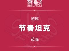 -北京天域联达耳机店(财智国际大厦店)