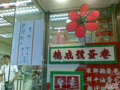 -德成号
